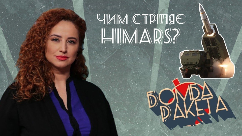 Dokument Bomba raketa