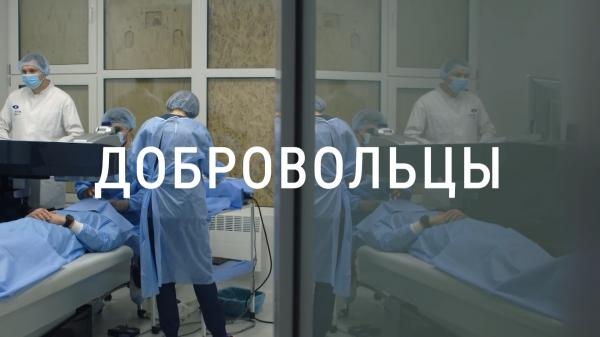 Добровольцы: Лысый