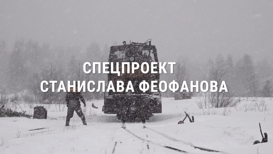 Спецпроект Феофанова: Партизанка