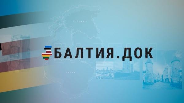 Балтийский путь: Хоспис на колёсах