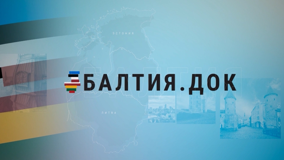 Балтийский путь: Хоспис на колёсах