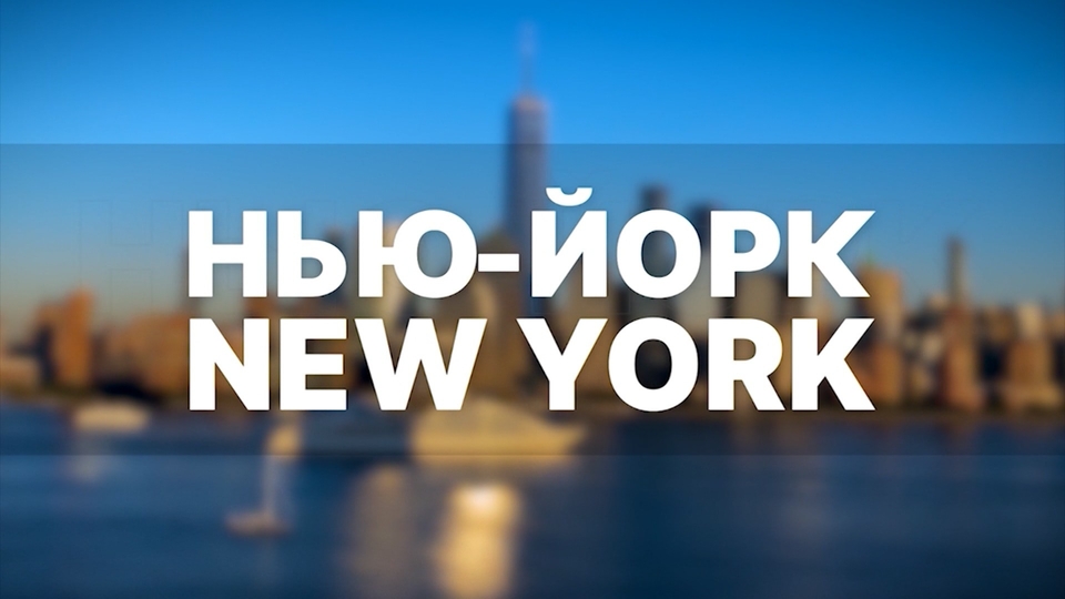 New York, Нью-Йорк: Где начинается Пятая авеню